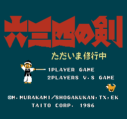 六三四之剑 (日版) (动作)